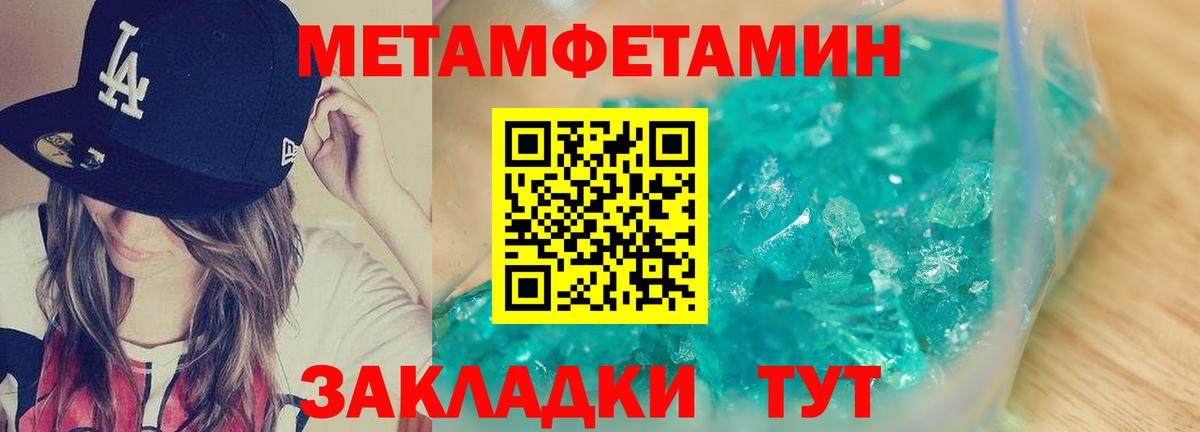 Amphetamine  Вход с VPN  Ивантеевка  АМФ Розовый 