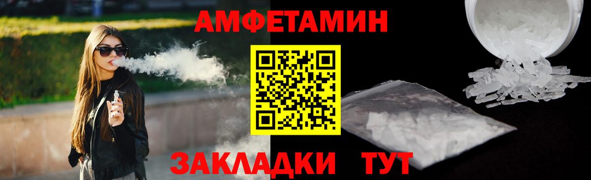 АМФ Розовый Ивантеевка