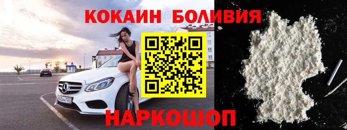 Ивантеевка  Кокаин Fish Scale  Вход с VPN 