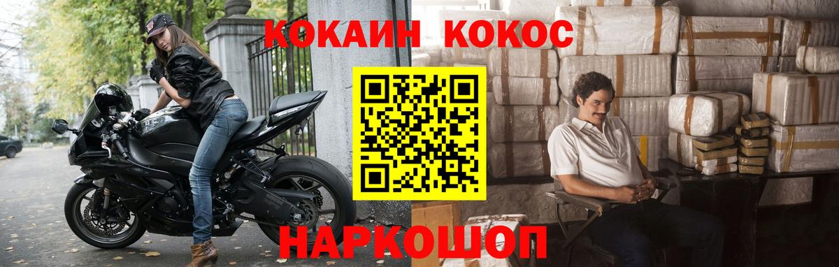 Кокаин Боливия Ивантеевка