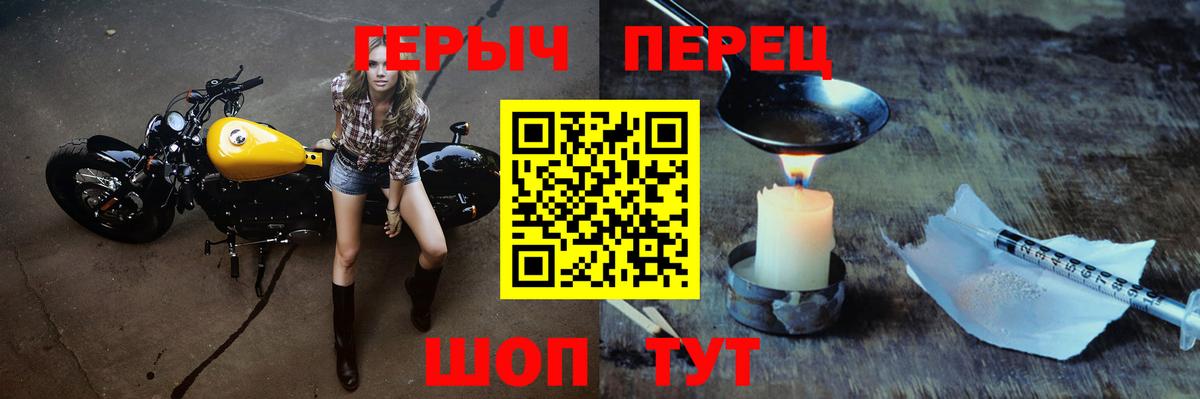Ивантеевка  ГЕРОИН  Вход с VPN  Героин белый 