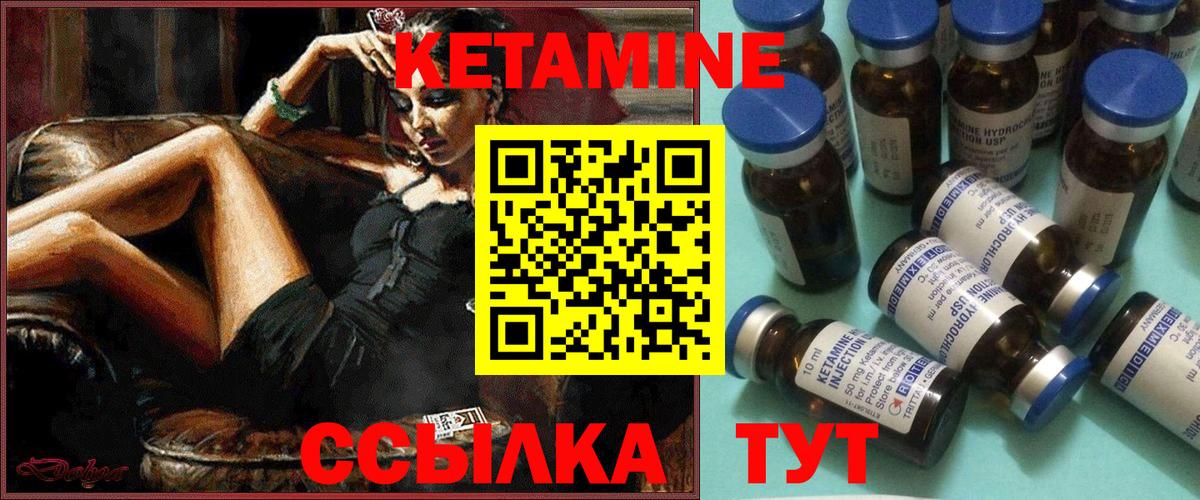Ивантеевка  КЕТАМИН VHQ  Вход с VPN  КЕТАМИН ketamine 