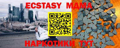 эйфоретик Малоярославец