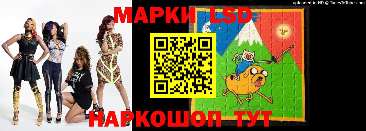 ЛСД экстази кислота  Лсд 25 экстази кислота  Вход с VPN  Ивантеевка 