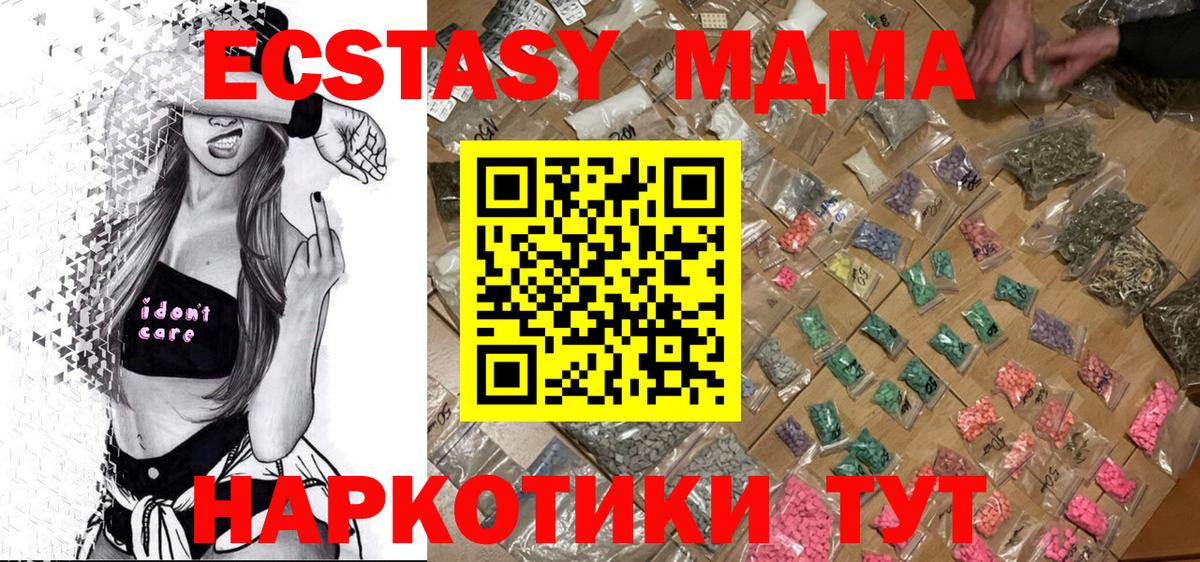 Ивантеевка  МДМА Molly  МДМА кристаллы  Вход с VPN 