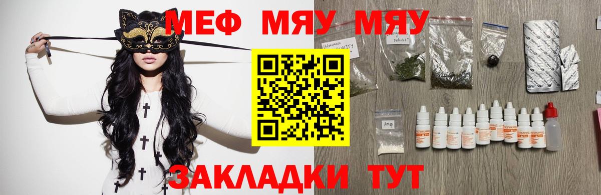 Мефедрон VHQ  МЯУ-МЯУ  хочу   Вход с VPN  Ивантеевка  Меф 