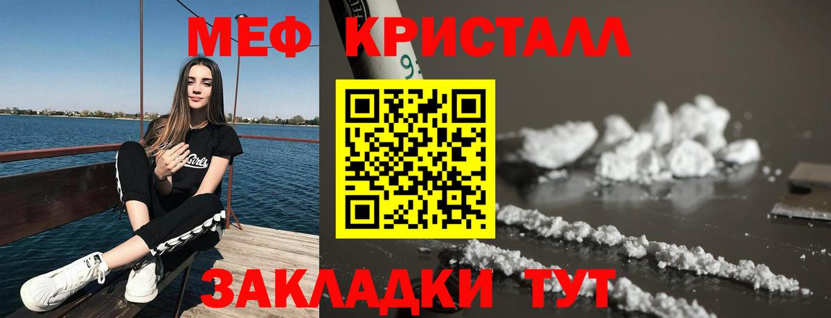 Меф мука Ивантеевка