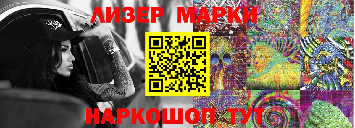Марки N-bome 1,8мг  Вход с VPN  Ивантеевка  Марки N-bome 1,8мг 