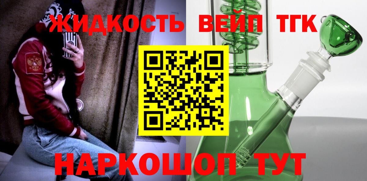 ТГК концентрат Ивантеевка