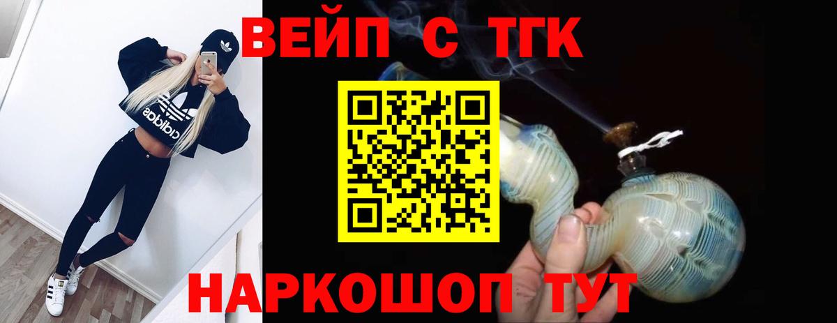 ТГК Wax  наркота  Ивантеевка  Вход с VPN 
